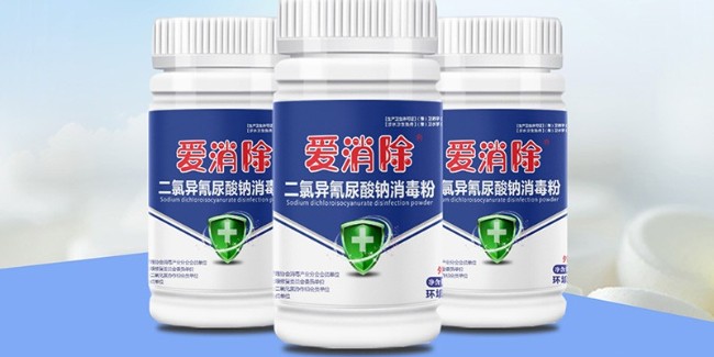 多場景消毒優(yōu)選 —— 二氯異氰尿酸鈉，實(shí)力守護(hù)安全防線