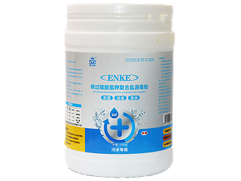 55%單過硫酸氫鉀復(fù)合鹽消毒粉（污水專用）